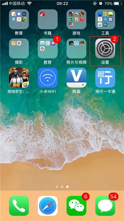 在iphonex中打开引导式访问的详细