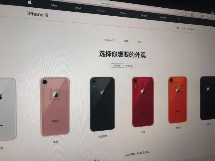 iPhone 9 预购页面泄露：六种配色