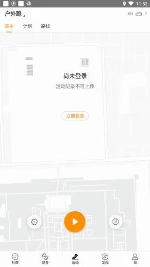 在咪咕善跑APP中进行刷步数的具体