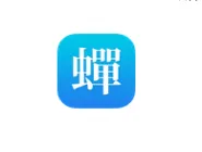 蝉游记APP同步游记的操作流程