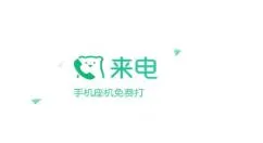 来电Lightalk公开团队的图文操作