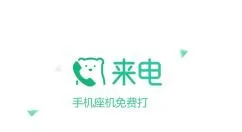 来电Lightalk删掉好友的简单操作