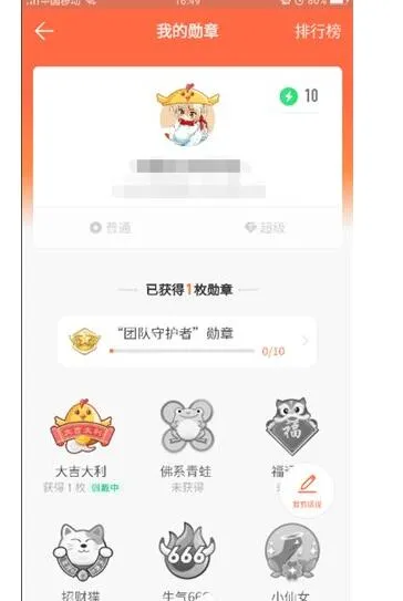 在钉钉APP中去除头像勋章的具体方