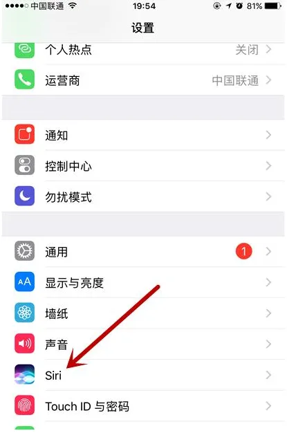 在iPhone中关闭Siri方法讲解