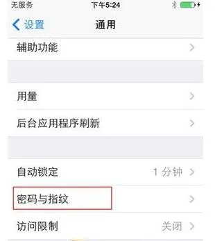 在iPhone xs中设置指纹识别的详细