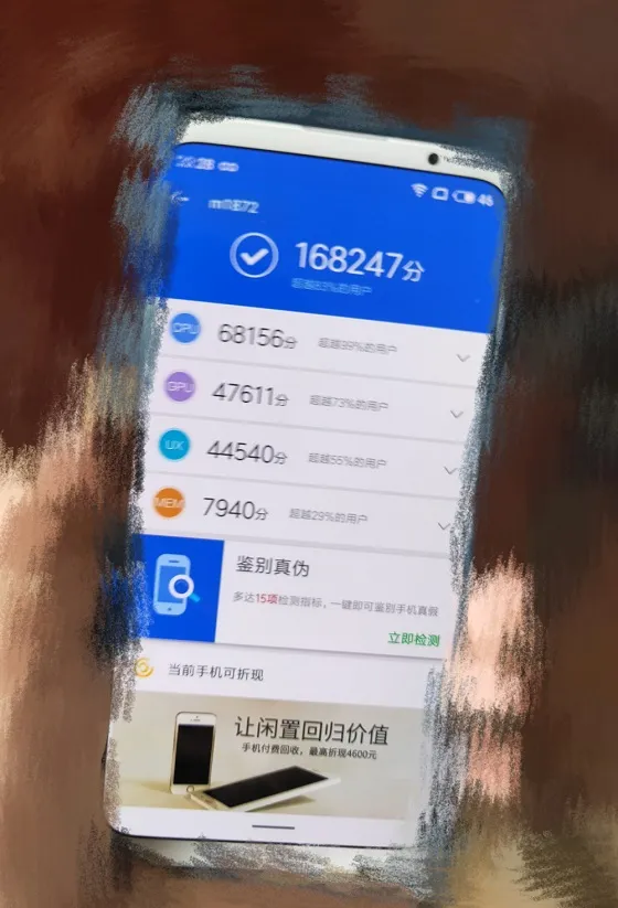 魅族16x安兔兔跑分：168247