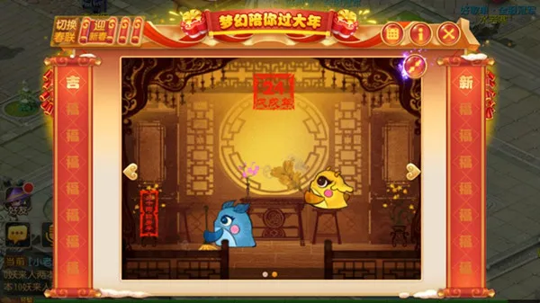 《梦幻西游》手游2019梦幻陪你过大