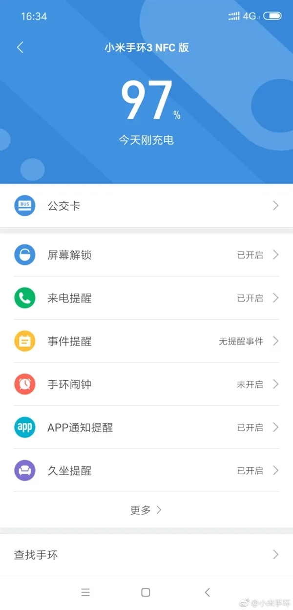 小米手环3 NFC版来了！APP界面曝光！