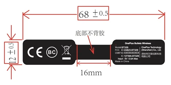 一加新款蓝牙耳机通过FCC认证，或10