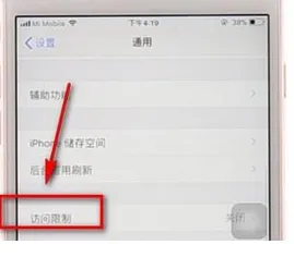 在iPhone中将应用图标隐藏的详细操