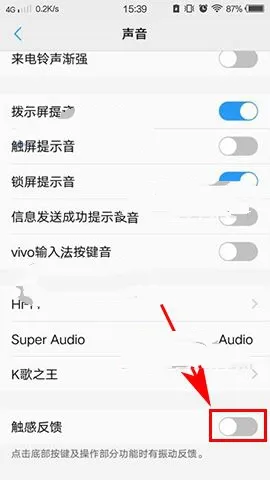 vivo手机触感反馈失灵的处理措施