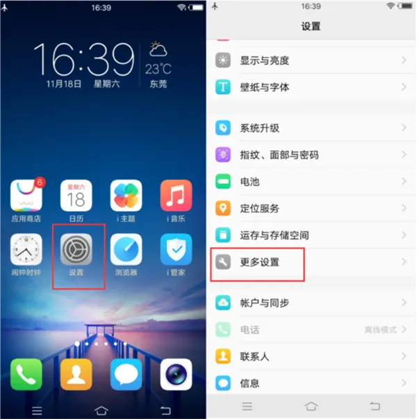 vivo Y97使用otg功能的步骤介绍