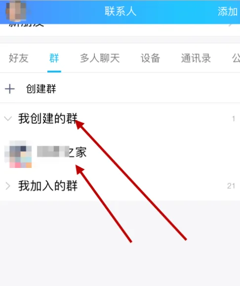 在QQ群中设置全员禁言的方法讲解