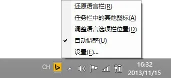 必应输入法状态栏不见了怎么办？只需