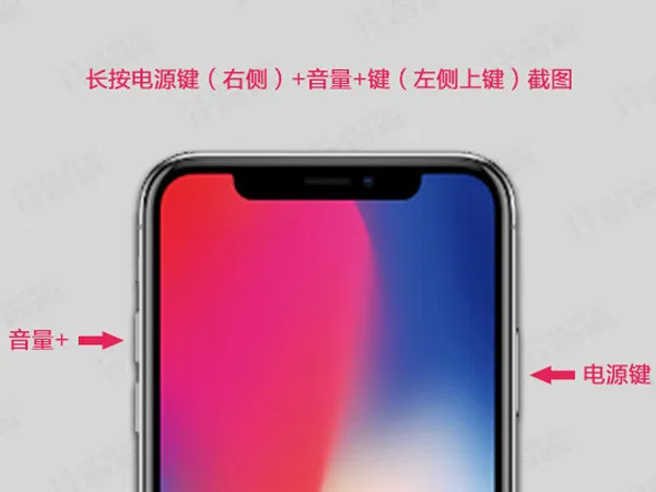 在iphone xr中进行截图的具体步骤