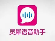 灵犀语音助手设置闹钟个性铃声的图