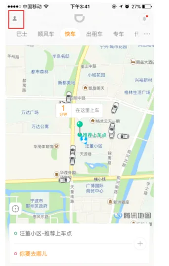 在滴滴出行APP中修改头像的图文教