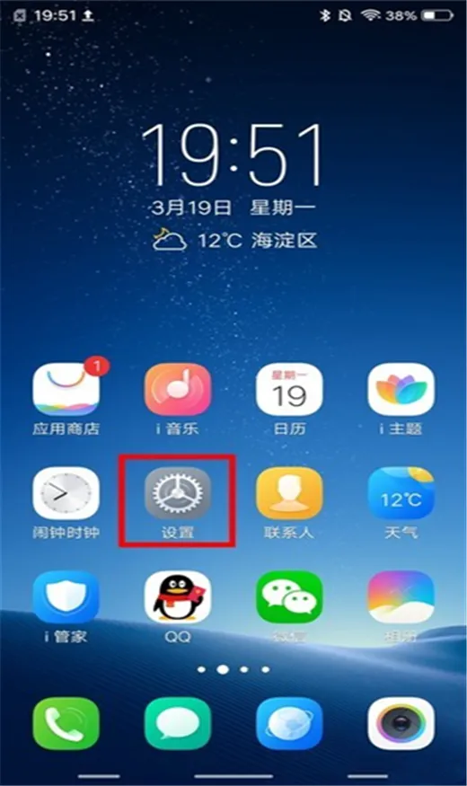 在vivo Y97中设置自动锁屏时间的图