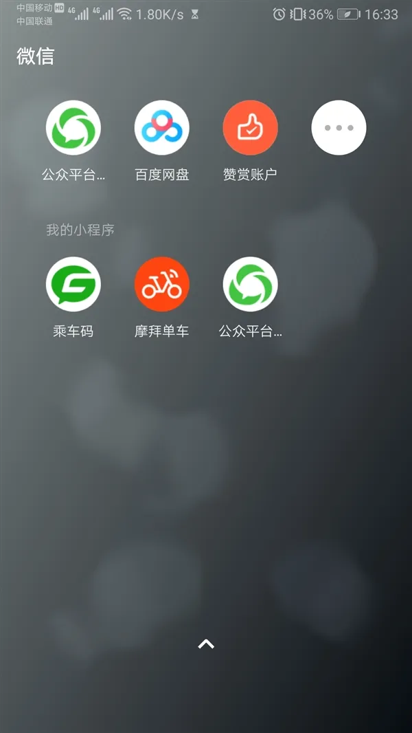 微信 for Android 终于迎来 7.0.3 