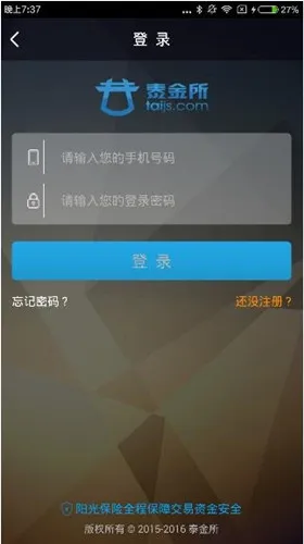 泰金所中出现登录失败的具体操作流