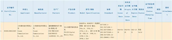 小米新机通过3C认证：充电功率高达27