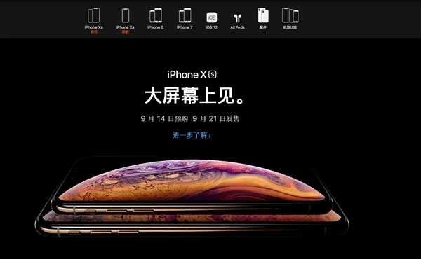 iPhone X黯然下线，令人唏嘘