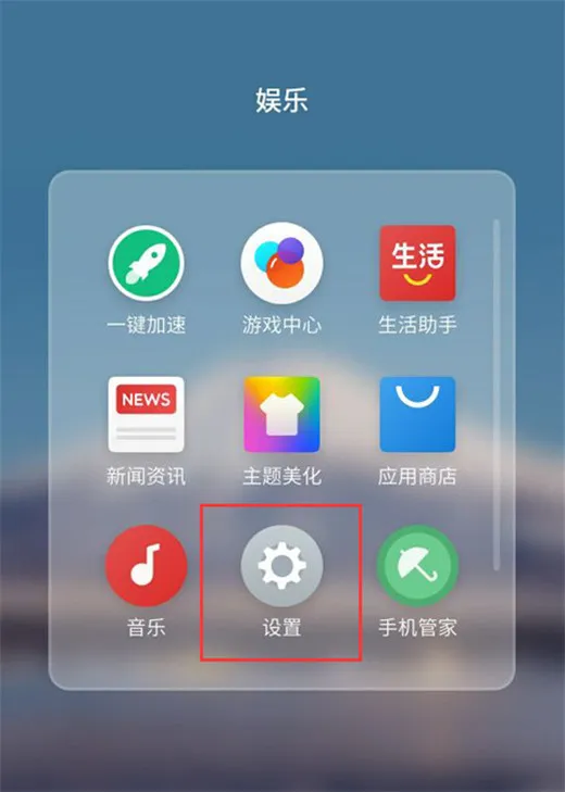 魅族16x设置显示实时网速的操作流