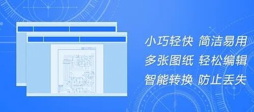 CAD手机看图APP的简单使用过程