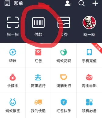 支付宝APP关掉扫码付款的具体操作