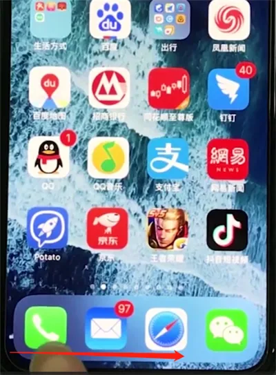 iphonexs切换全屏多任务的操作流程