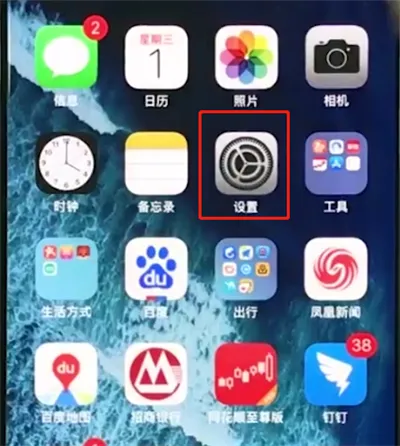 iphonexs打开启定位的简单操作过程