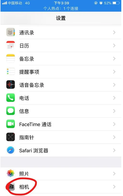 iPhone设置拍照清晰度的具体操作过