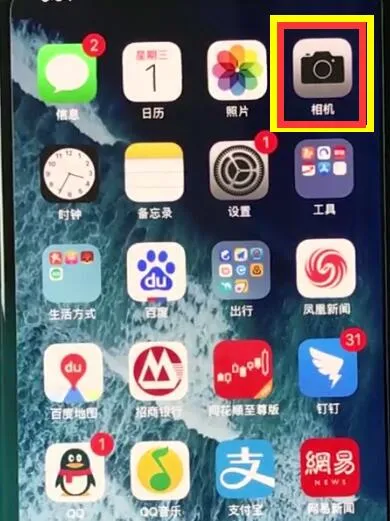 使用iphonexr拍摄全景照片的操作技