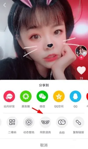 抖音APP拍出同款特效的操作教程分