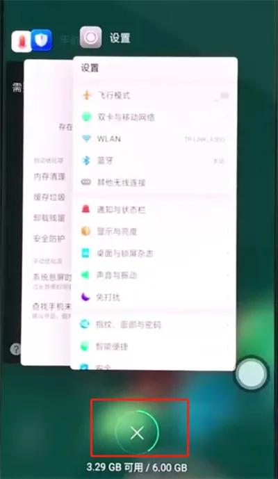 oppoa3清理内存的详细操作