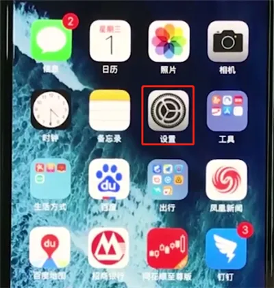 iphonexs关掉软件自动更新的图文操