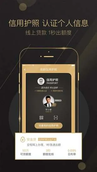 在平安一账通APP中激活应急钱包的