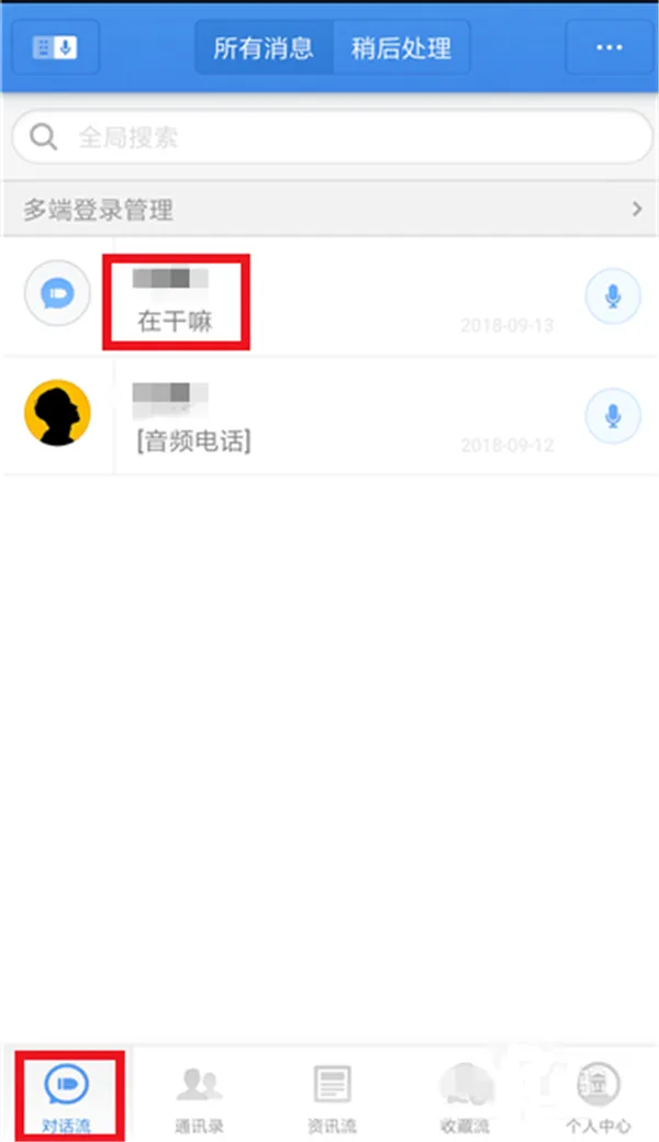 子弹短信APP设置及时回信息的图文