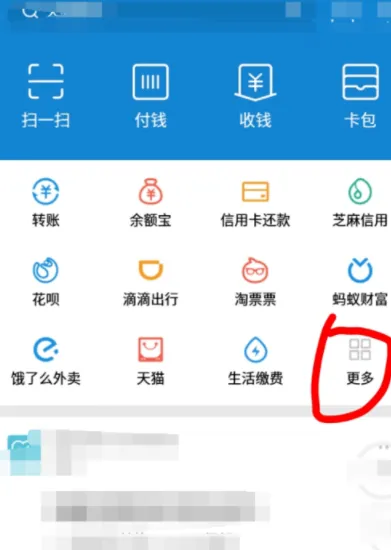 支付宝APP使用记账本的详细操作