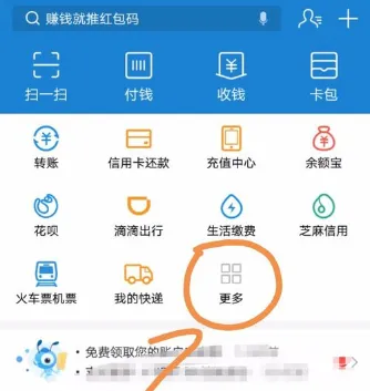 支付宝APP查询违章高发地的操作流