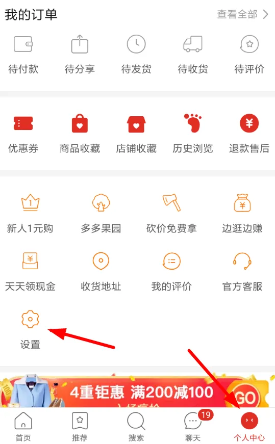 拼多多APP发布商品的操作流程