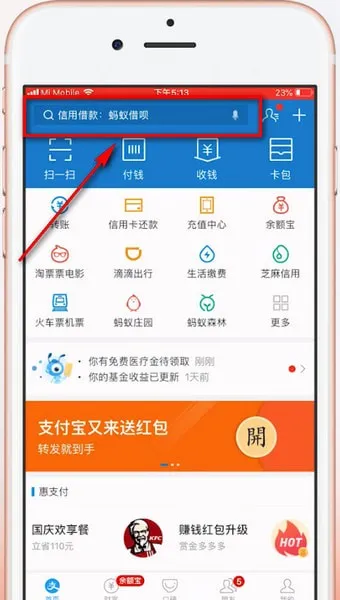 通过支付宝APP领结婚证的简单操作