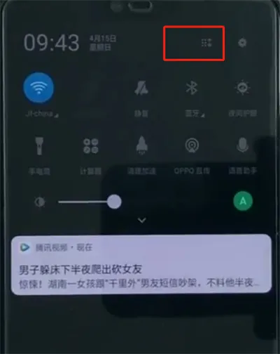 oppoa3设置一键锁屏的详细操作