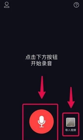 抖音APP做出文字弹幕视频的图文操