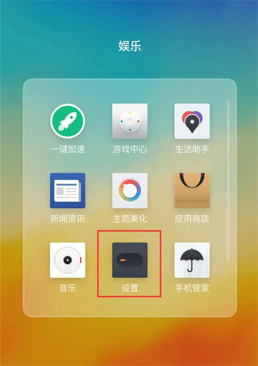 将魅族15升级到flyme7的详细图文步