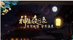 神都夜行录河伯被动优先升级分享