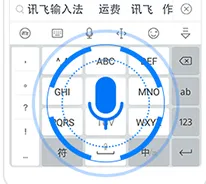 讯飞输入法APP设置按键振动的操作