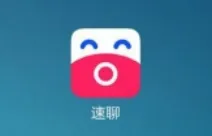 小米速聊APP的具体使用流程讲述