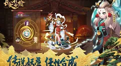 《长安幻世绘》第一关霜叶山打法讲