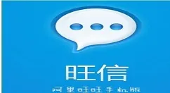 在旺信中查询物流信息的方法